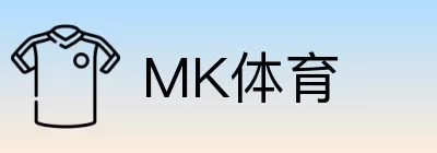 MK体育 Logo